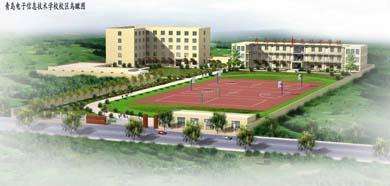 青島市電子信息技術學校電子技術應用怎么樣？