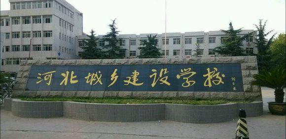 石家莊市城鄉(xiāng)建設(shè)學(xué)校有哪些特色辦學(xué)模式？