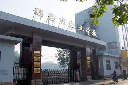 邯鄲市農(nóng)業(yè)學(xué)校是一所什么樣的學(xué)校？