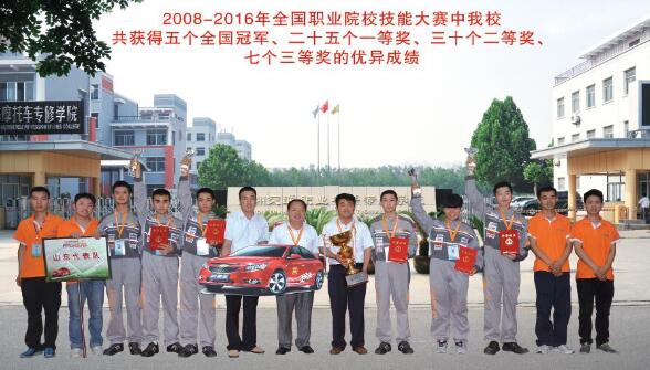 山東德州汽車摩托車專修學(xué)院很牛嗎？