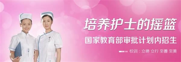 石家莊天使護(hù)士學(xué)校有訂單培養(yǎng)模式嗎？   