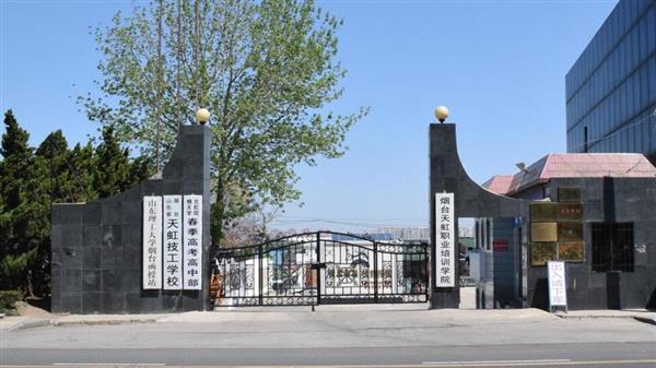 與同類(lèi)學(xué)校相比，煙臺(tái)天虹學(xué)院都有什么優(yōu)勢(shì)？