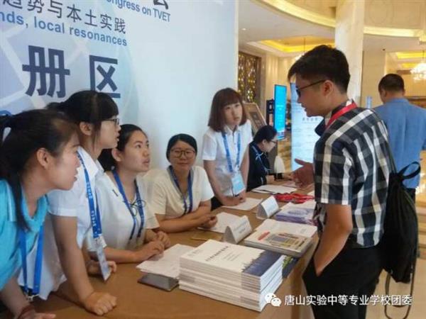 唐山實(shí)驗(yàn)中專(zhuān)老師及學(xué)生全方位服務(wù)國(guó)際職教大會(huì)