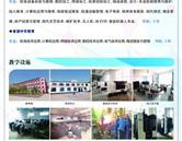 張家口煤礦機械制造技工學校