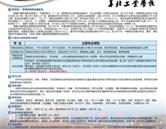 華北工業(yè)學(xué)校、滄州設(shè)備安裝技工學(xué)校