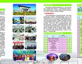 山東服裝職業(yè)學院2016年招生簡章