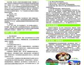 山東服裝職業(yè)學院2016年招生簡章