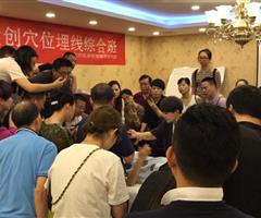 穴位埋線（疼痛、減肥、美容專題）技術(shù)研修班