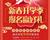 天津歐米奇新春開(kāi)學(xué)季上千元優(yōu)惠、精美禮品大禮包，限時(shí)領(lǐng)取！！