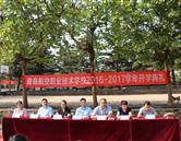 青島航空學(xué)校