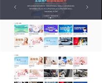 互聯(lián)網(wǎng)+職業(yè)技能培訓(xùn)_助力企業(yè)突破疫情困境_抓住機(jī)遇,無需等待！