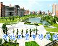 河北工貿(mào)專修學院