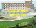 山東龍口礦業(yè)集團高級技工學(xué)校