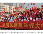 青島恒星科技學院