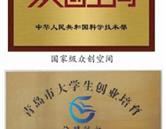 青島恒星科技學院