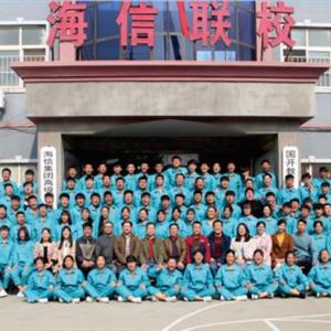 青島海信中心聯(lián)校