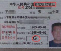 你肯定沒(méi)見(jiàn)過(guò)的稀奇駕駛證