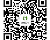 唐山創(chuàng)元教育面試班怎么樣？