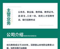 教師編和政府事業(yè)編有什么區(qū)別？