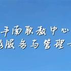 旅游服務(wù)與管理