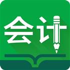 會計(jì)專業(yè)