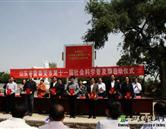 山東服裝職業(yè)學院