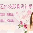 濟南名人&amp;千藝職業(yè)培訓學?；瘖y班